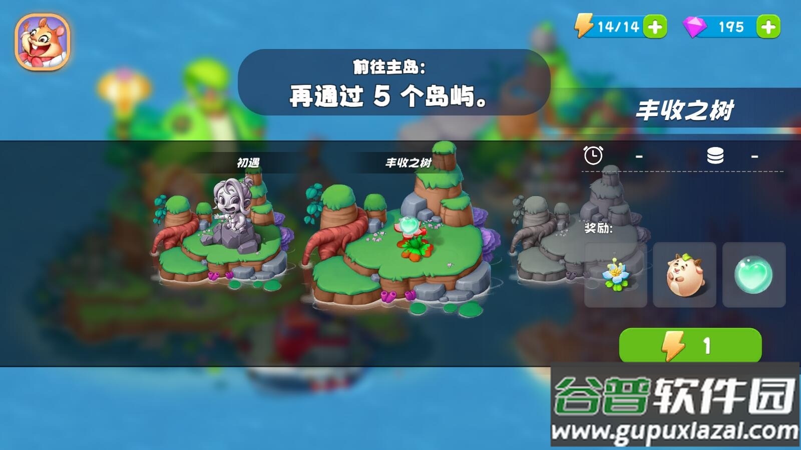 梦幻岛屿安卓版手游截图3