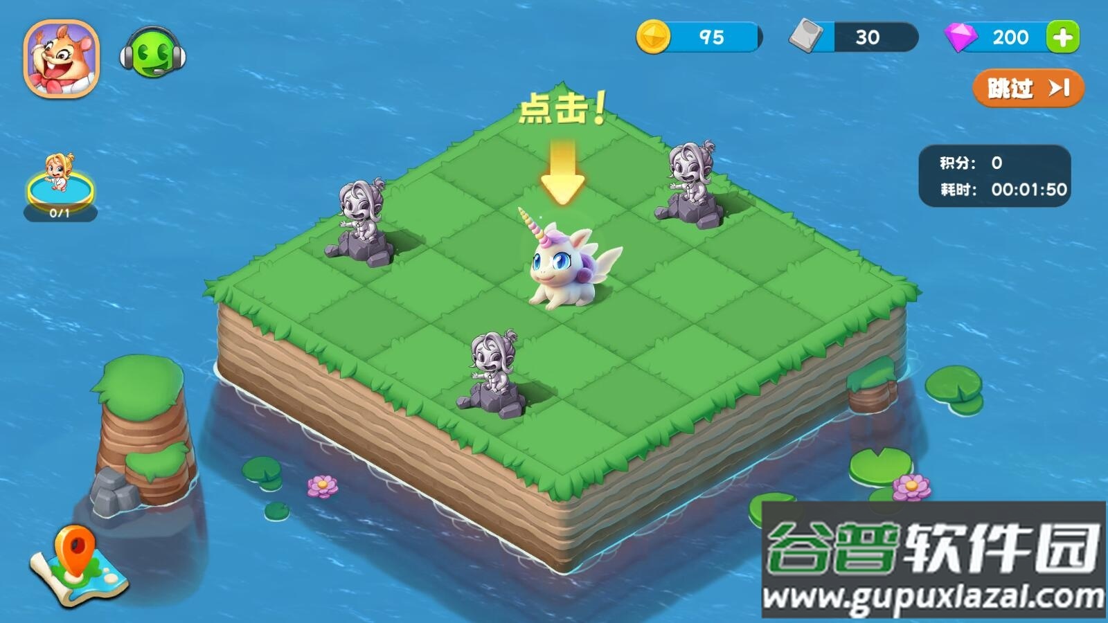 梦幻岛屿安卓版手游截图4