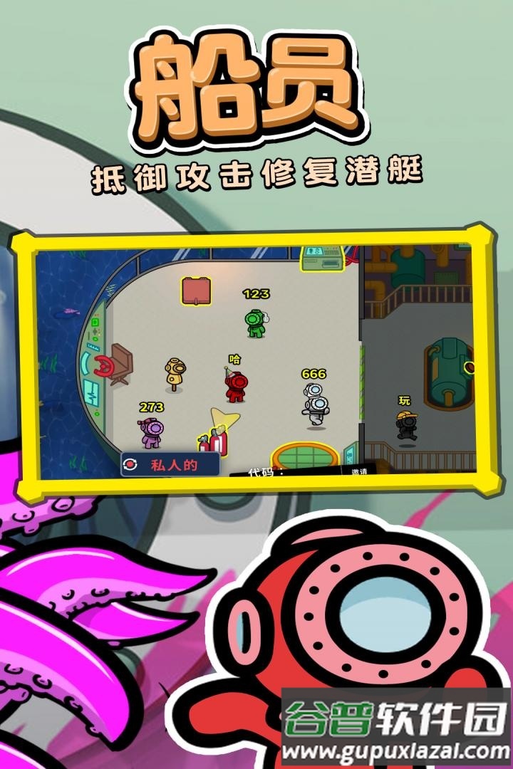 潜艇杀手机版截图2