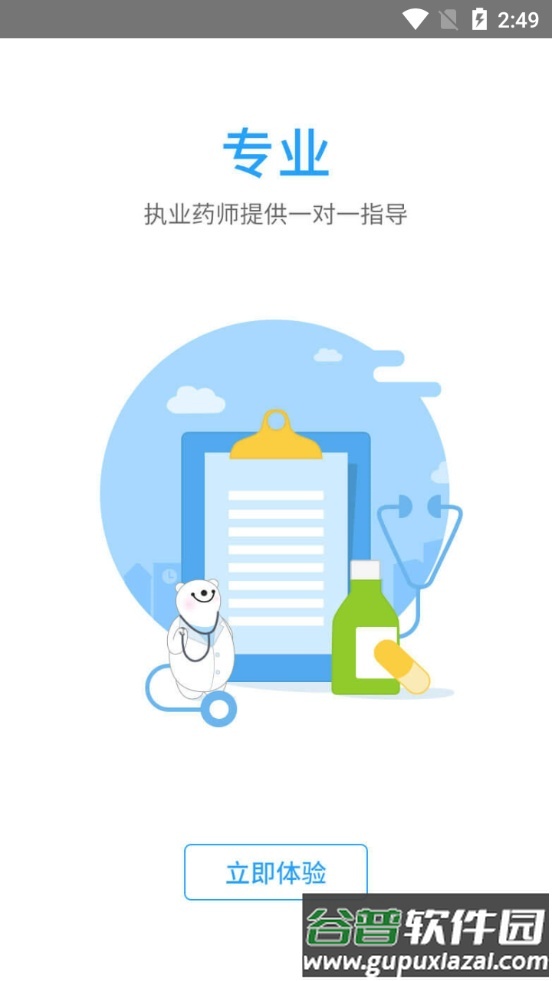 方舟健客网上药店app正版截图1