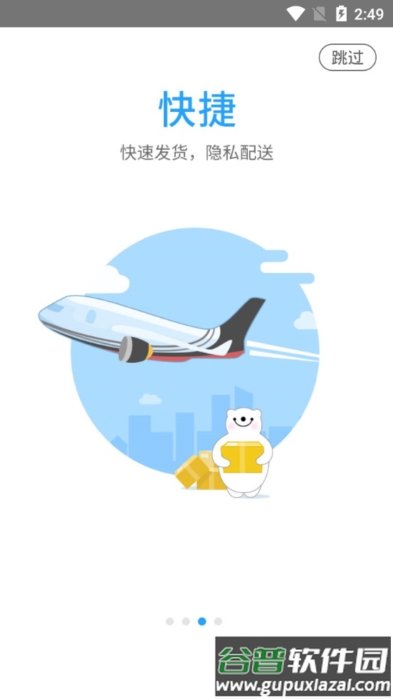 方舟健客网上药店app正版截图2