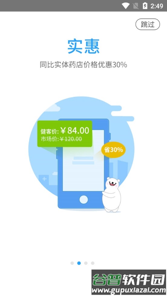 方舟健客网上药店app正版截图3