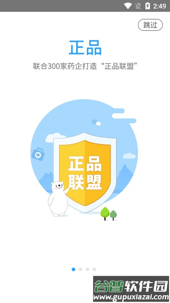 方舟健客网上药店app正版截图4