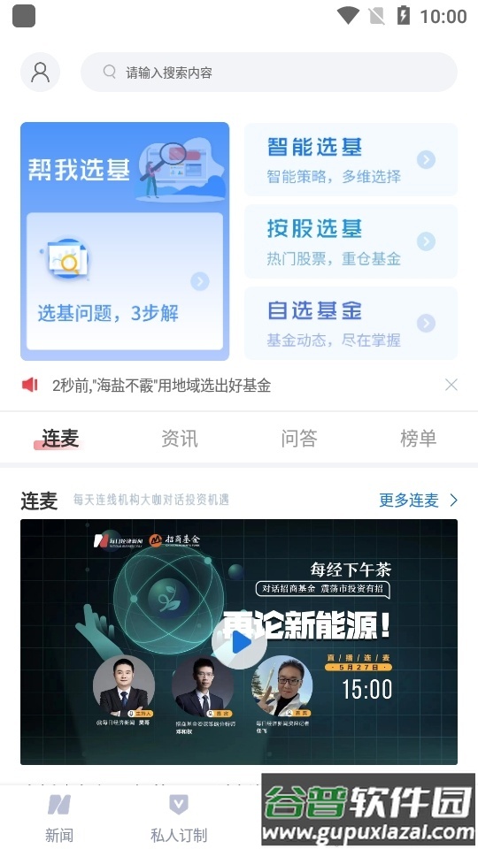 每日经济新闻电子版客户端截图1