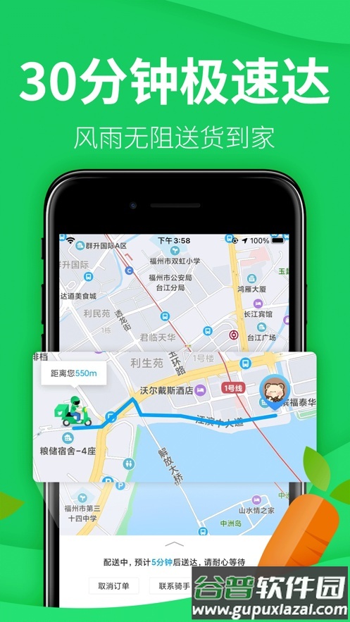 朴朴买菜app官方版(朴朴超市)截图1