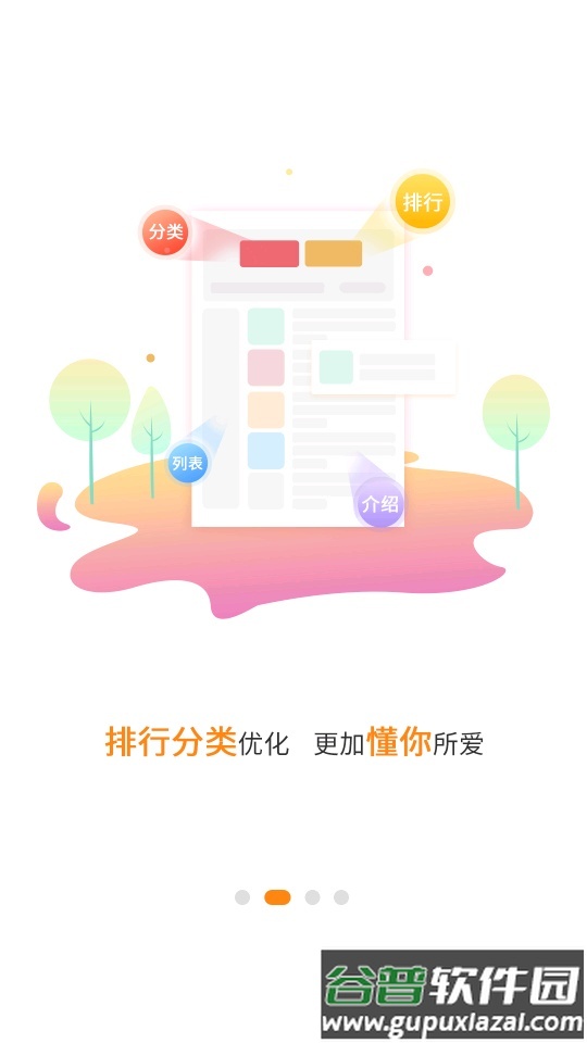 当乐折扣充值平台截图2