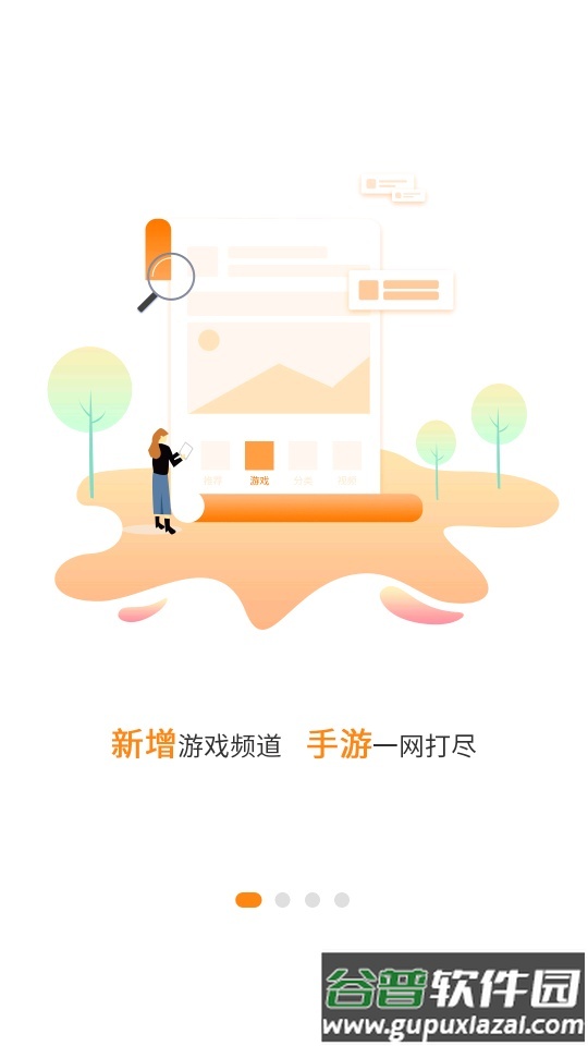 当乐折扣充值平台截图5