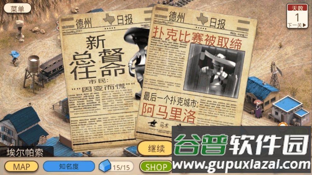 扑克总督2手游截图1