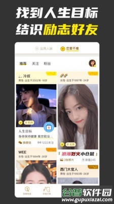 不南App手机版截图1