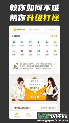 不南App手机版截图2