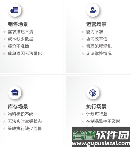 数网星设备云官方最新版截图3