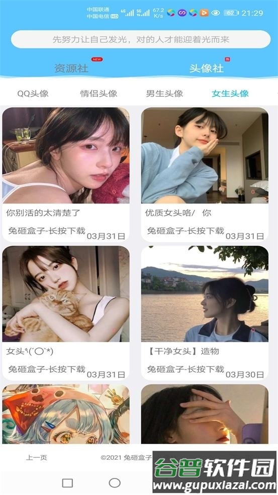 兔砸盒子2.4.0最新版截图1