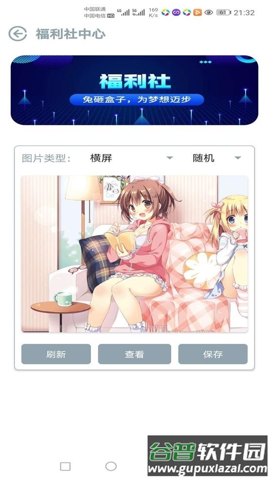 兔砸盒子2.4.0最新版截图3