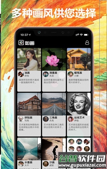 如画图片编辑免费版截图1