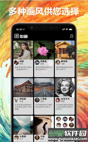 如画图片编辑免费版截图4