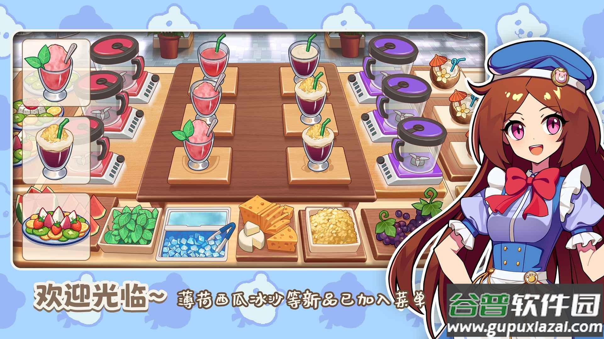 饮料小镇手游最新版截图3