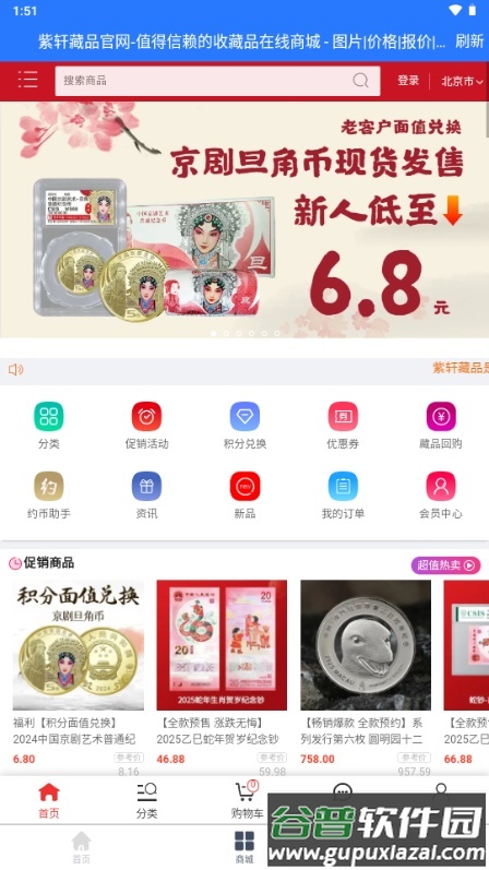藏讯预约助手app最新版2025截图1