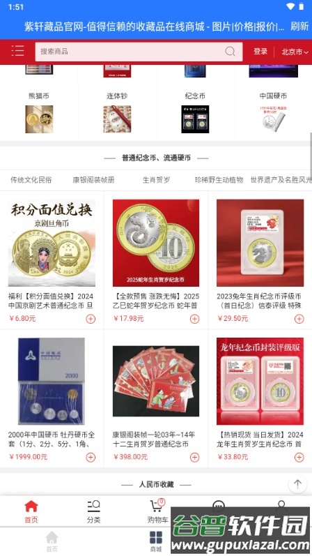 藏讯预约助手app最新版2025截图4