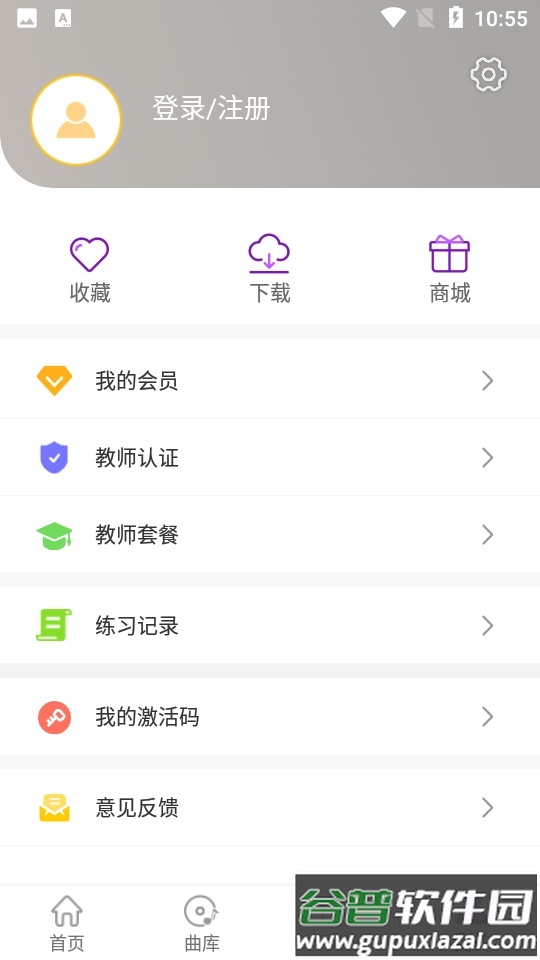 玖月琴房app官方版截图1