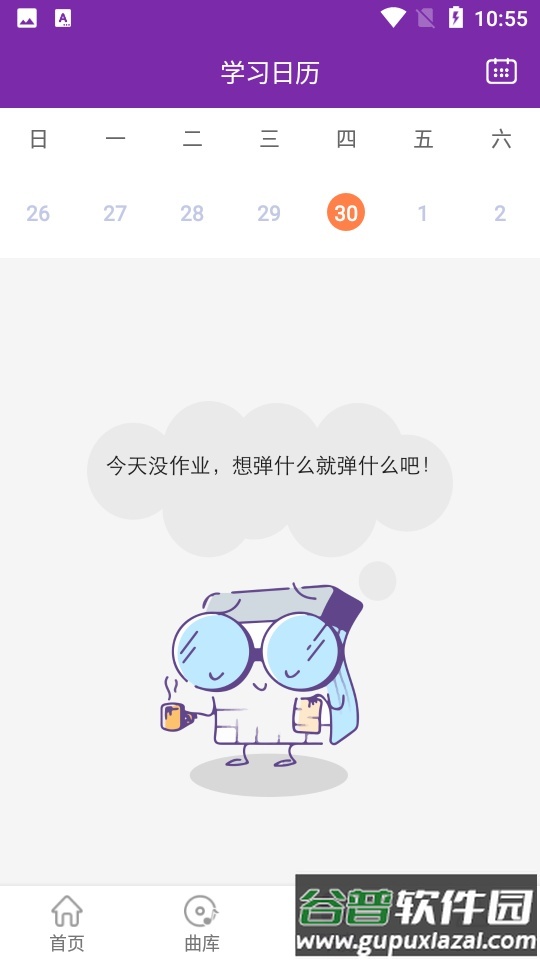 玖月琴房app官方版截图2