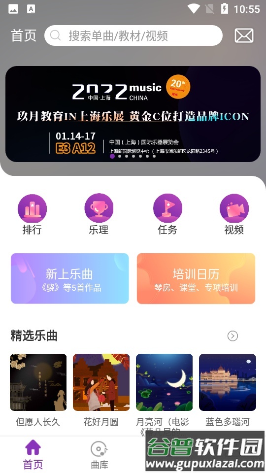 玖月琴房app官方版截图3