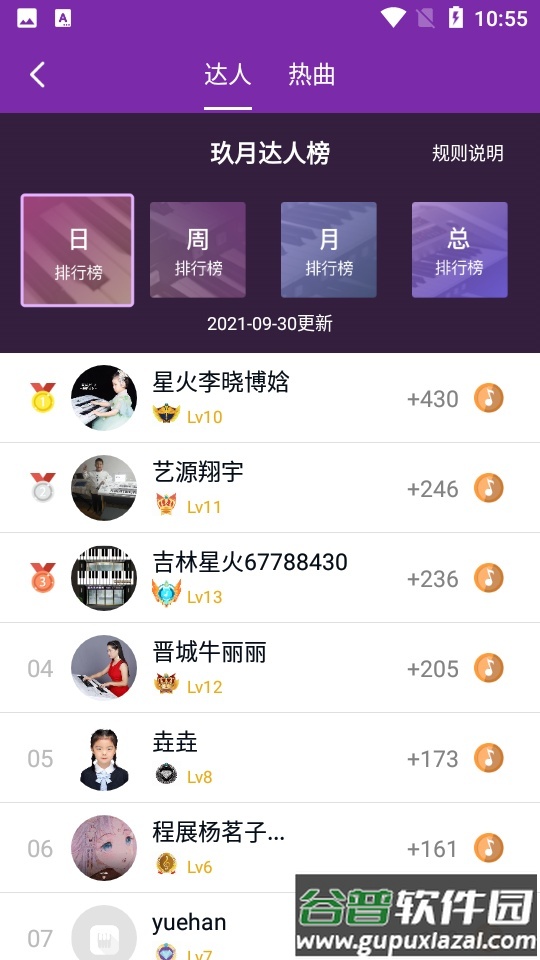 玖月琴房app官方版截图5