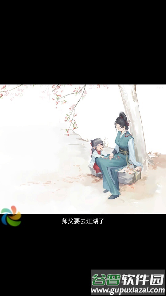 少侠闯天关游戏安卓版截图1