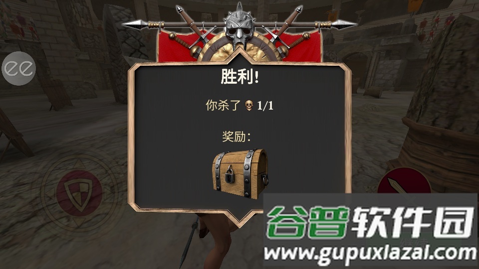 角斗士的荣耀修改版截图3