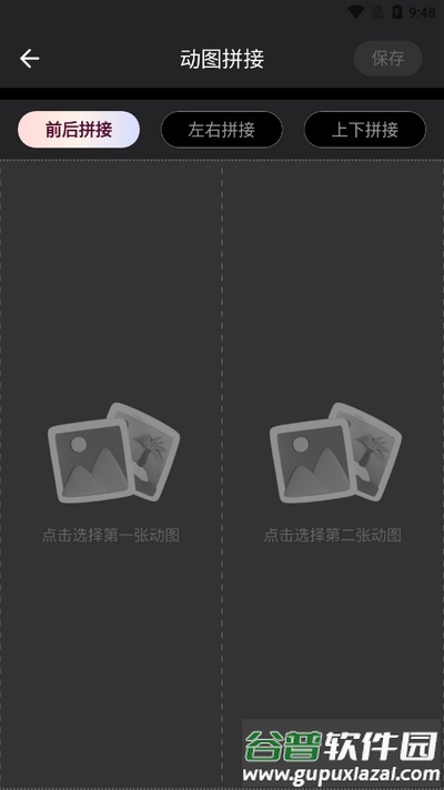 实况live动图相机截图1