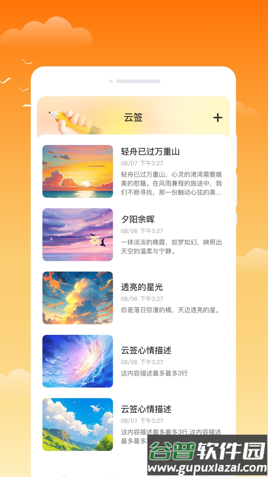 金麦天气app官方版截图1
