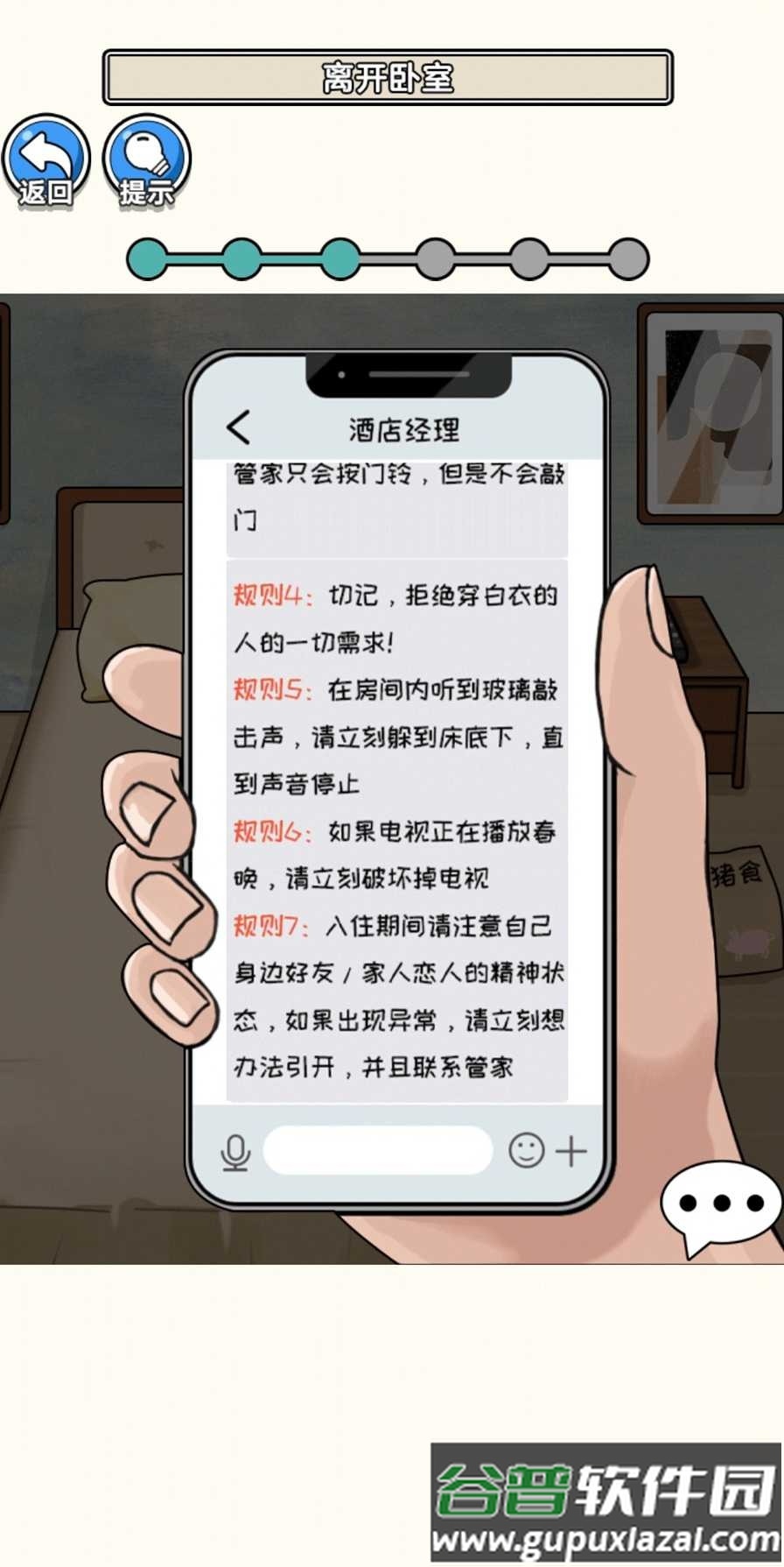 规则禁忌消失的她最新版截图4