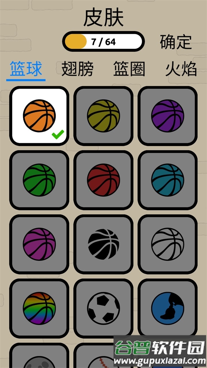 轻浮篮球安卓手机版截图3