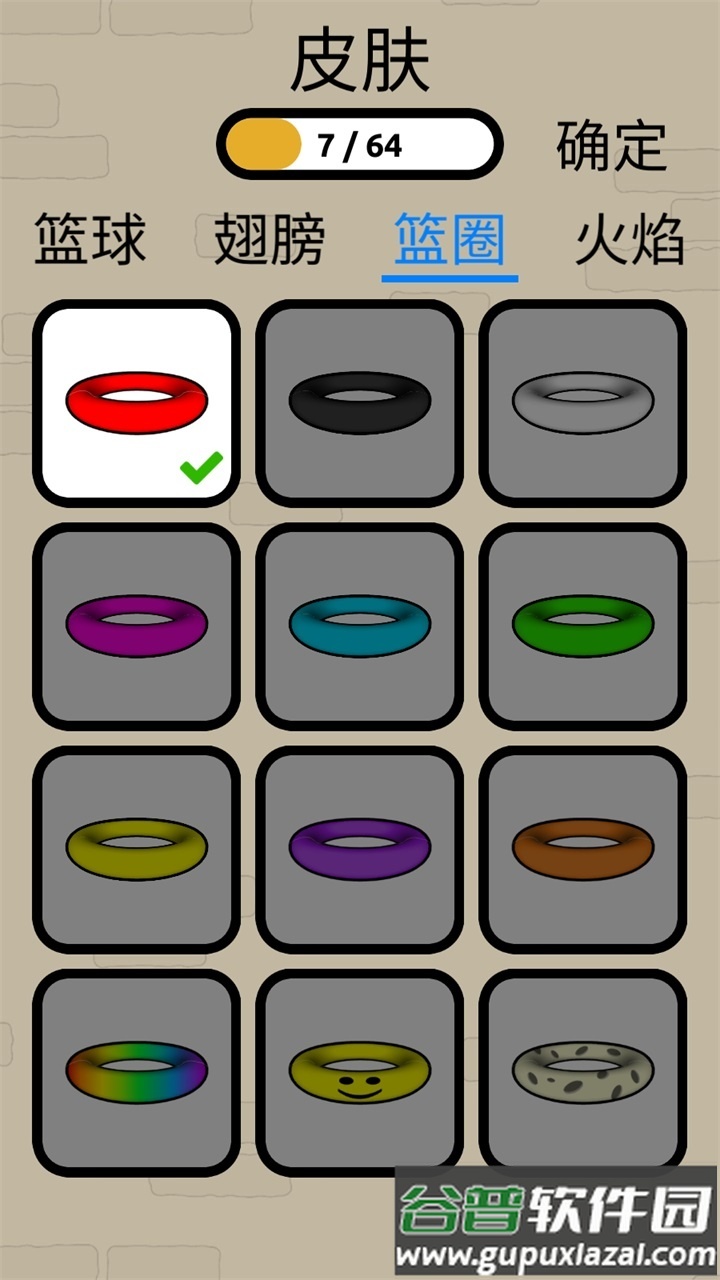 轻浮篮球安卓手机版截图4