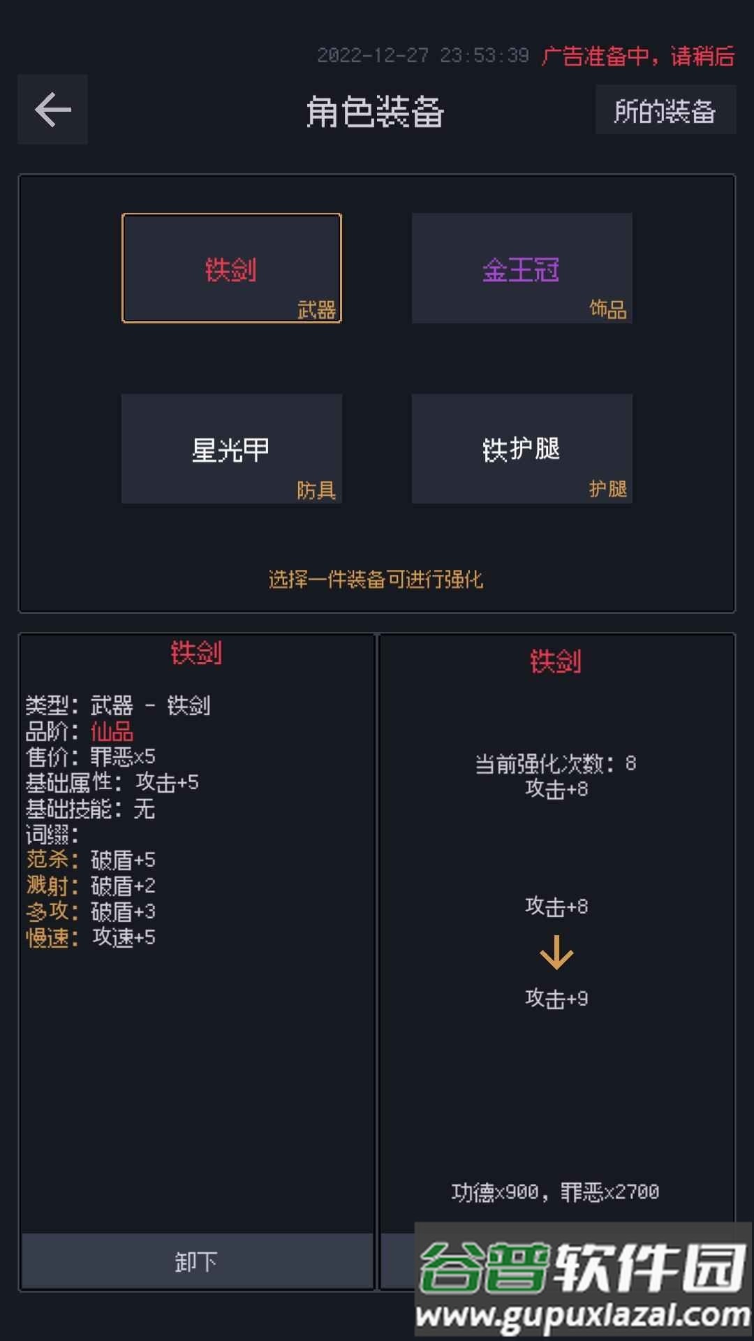 善恶启示录安卓游戏截图1