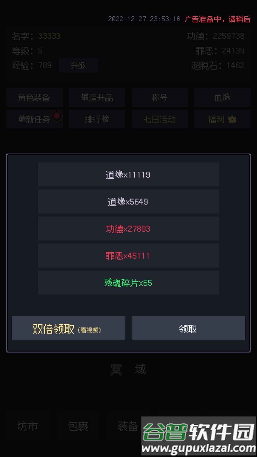 善恶启示录安卓游戏截图2