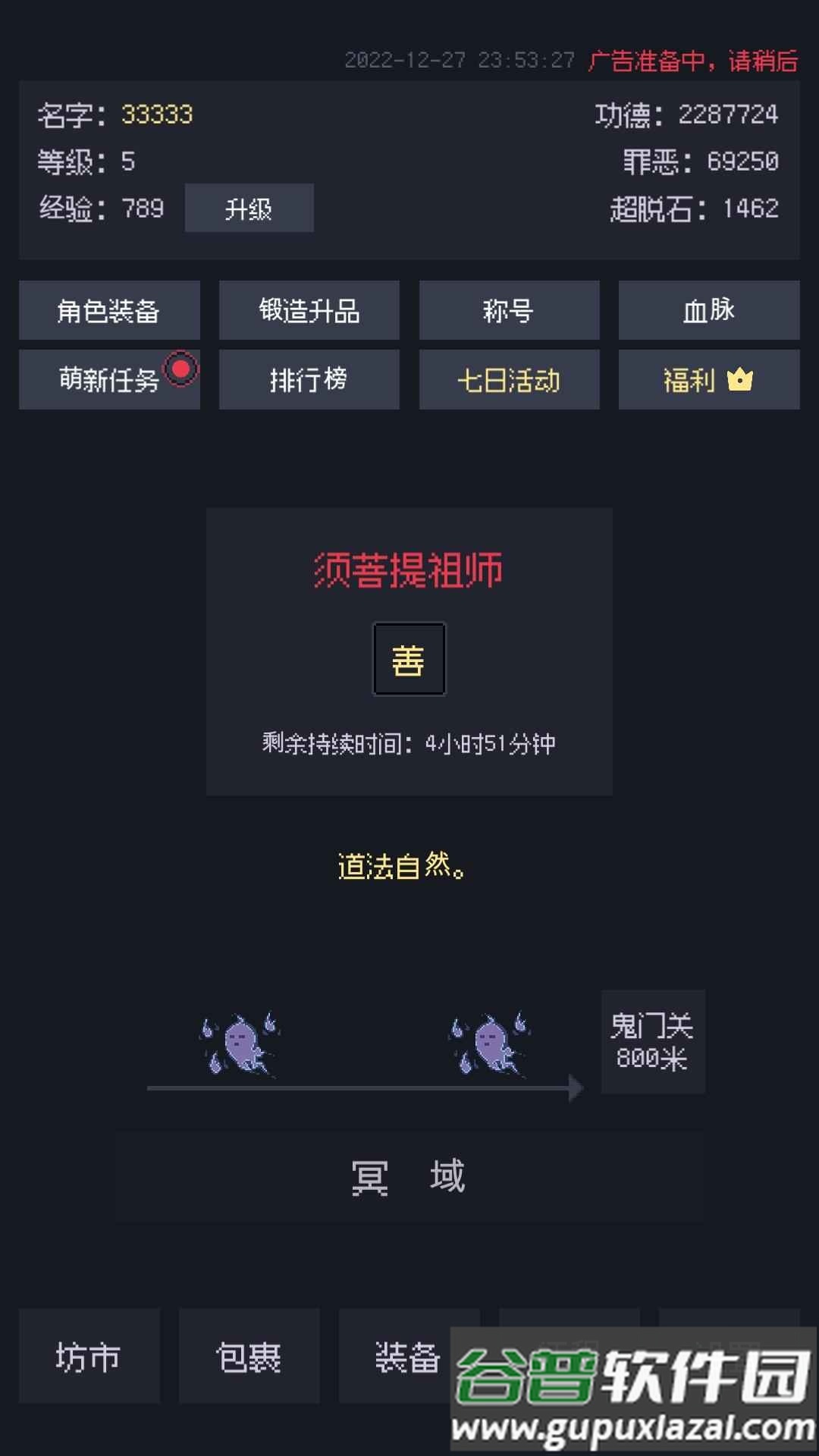 善恶启示录安卓游戏截图4