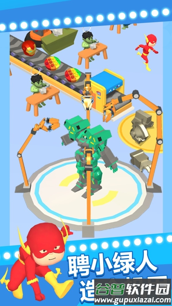 老板白日梦安卓版截图1