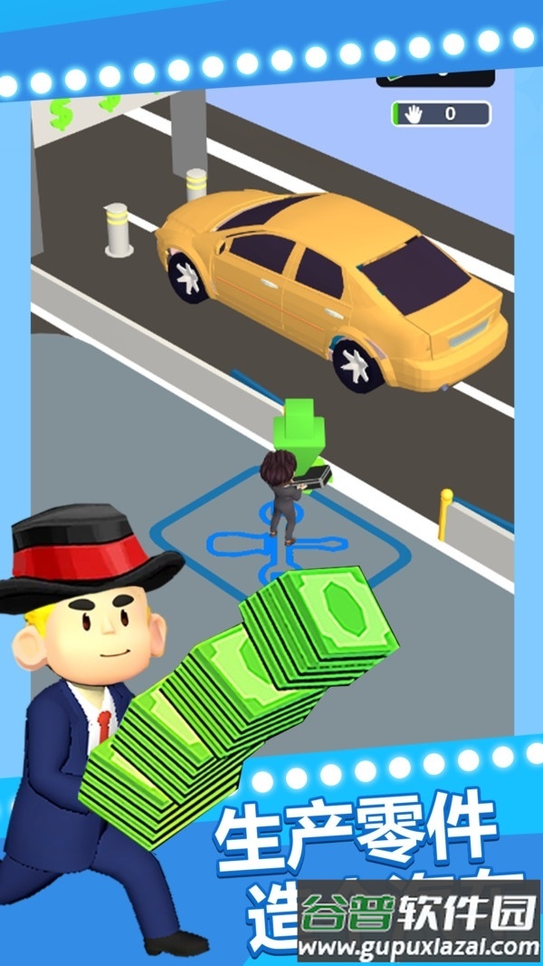 老板白日梦安卓版截图2