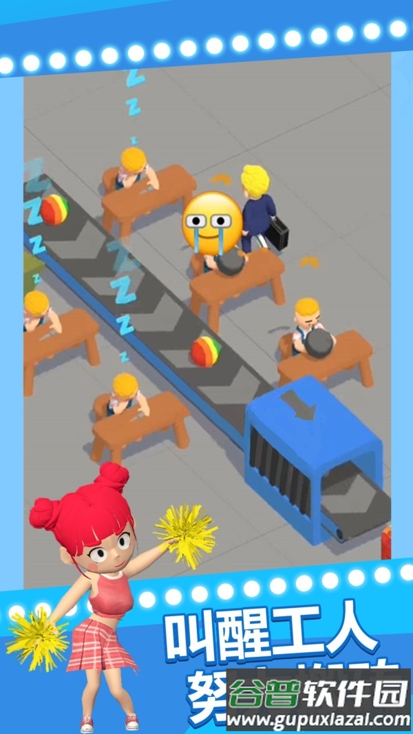 老板白日梦安卓版截图3