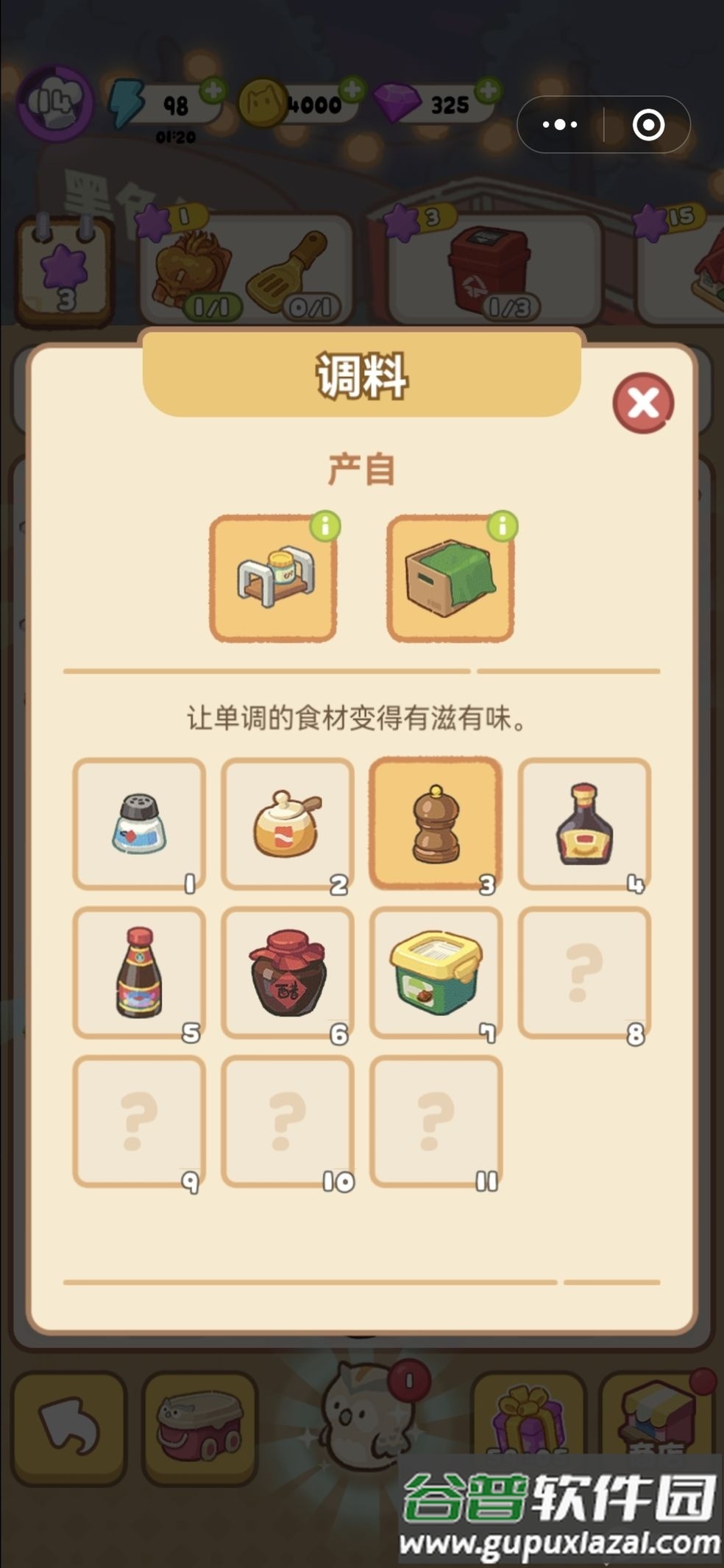 宠物千千万手游去广告截图4