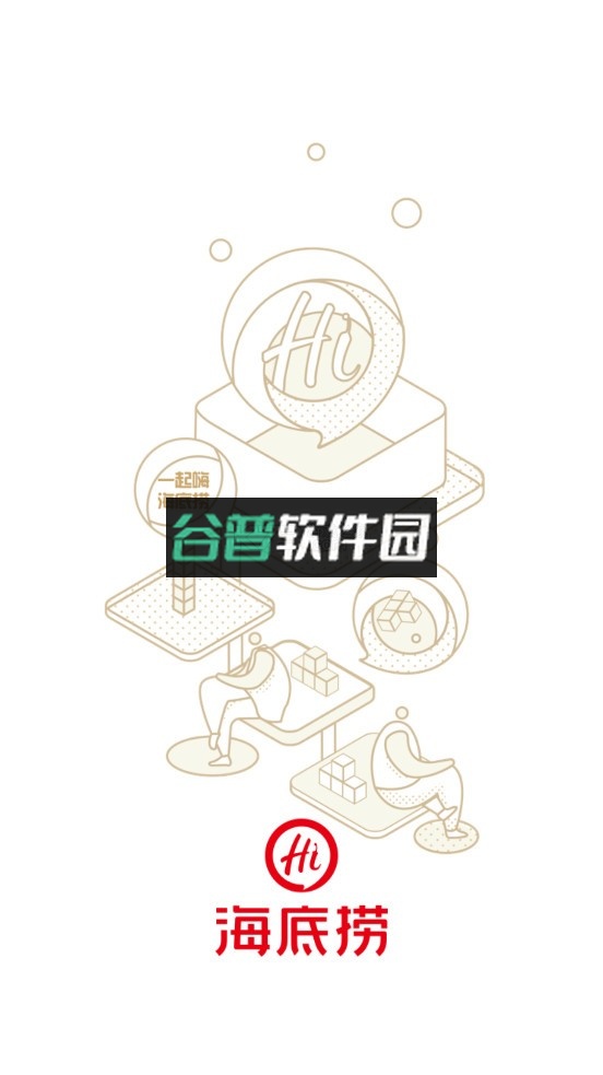 海底捞app官方下载v9.8.6