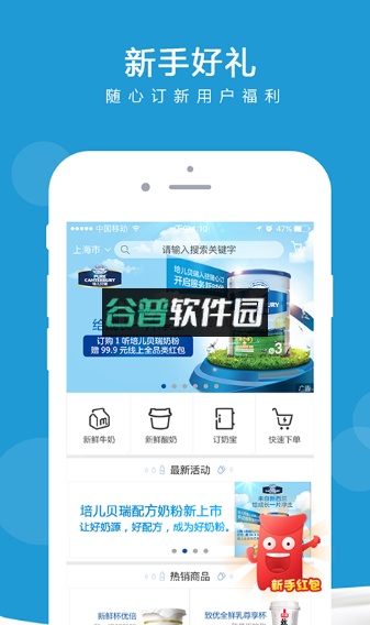 光明随心订app官方下载v4.4.5