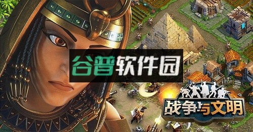 战争与文明手游下载v1.8.5