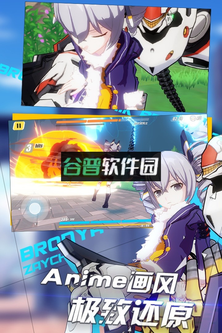 崩坏3乱斗版下载v8.6.0