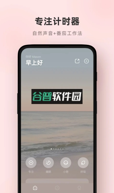 潮汐软件下载v5.3.0