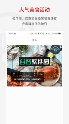 鼎食聚appv3.48.4
