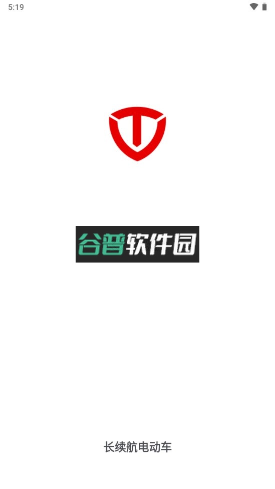 台铃智能app官方版v3.4.3