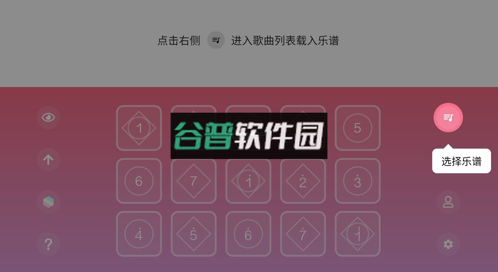 光遇乐谱官方下载安卓v1.8.3