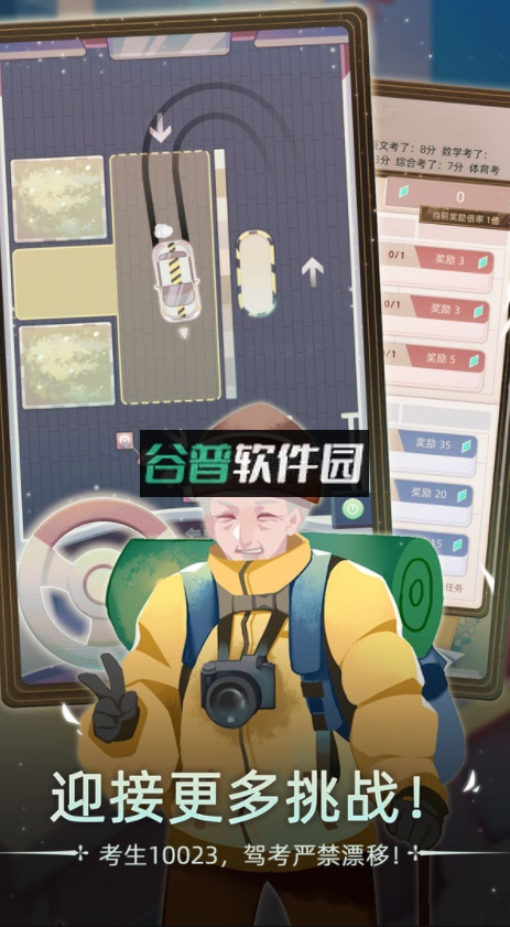 当代人生破解版v1.7.3