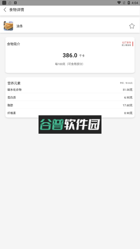 减脂菜谱app(体态大师)v14.0
